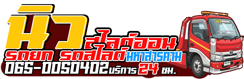 กลับไปหน้าแรก